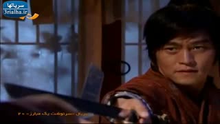 سریال سرنوشت یک مبارز - قسمت بیستم