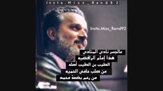 ملأ باسم الالکربلائی