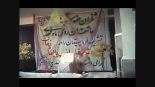 مرکر تربیت معلم بنت الهدی صدر فردوس 1385