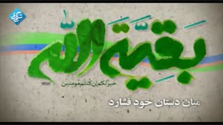 تمام عمرم برای مهدی ( عج)