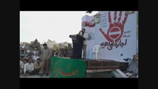 سخنرانی استاد رائفی پور در تجمع "اجازه نمیدهیم"