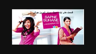 قسمت های اینده سریال رویای شیرین جوانی