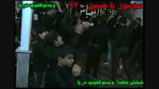 شام غریبان حسینی 2 شهر زرنق فلیمبرداری دریا