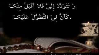 دعای افتتاح با صدای حاج احمد چلداوی