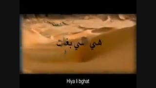 Cheb Khaled Feat. Pitbull - Hya Hya