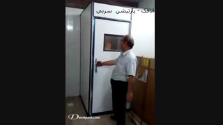 پارتیشن سربی - اتاقک سربی
