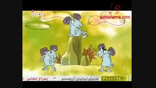 انیمیشن حیات وحش - چرا بزهای کوهی اینطوری هستند؟