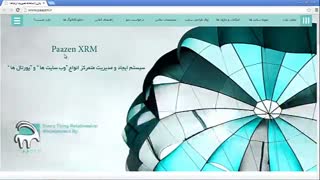 سیستم سایت ساز پازن-ورژن1