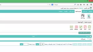 مدیریت اعضا-گروه اعضا