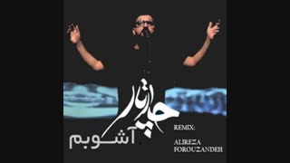 آهنگ بی کلام آشوبم از چارتار (تنظیم: علیرضا فروزنده)