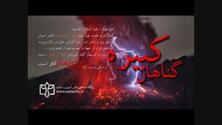 هیچوقت نمازتو ترک نکن وگرنه!!!!!