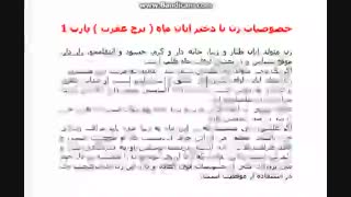 خصوصیات دختر آبانی