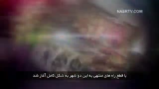 دو شهر فراموش شده شیعیان در سوریه