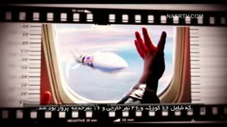 روایت از یاد رفته پرواز 655 ایران ایر