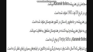 بیوگرافی آهیل