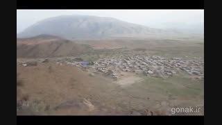 کلیپ نمای دور از روستای گنک