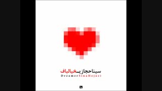 ♫♫  خیالباف♫♫