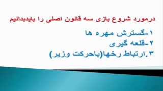 فیلم فارسی ایگوراسمیرینوف1-farsichess.ir-FARSI GM Igor Smirnov Courses