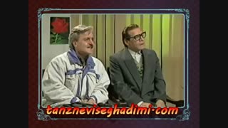 ماجراهای آقای منظوری ( برنامه فاخرتلویزیونی )