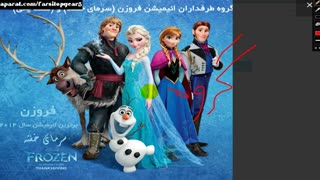 سه گروه تلگرام (فروزن - آپاراتی ها - طرفداران گلوری)