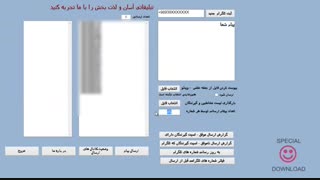 نرم افزار تمام اتوماتیک تبلیغات رایگان در تلگرام free telegram