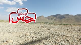 فیلمعکس حس -  دهاقان