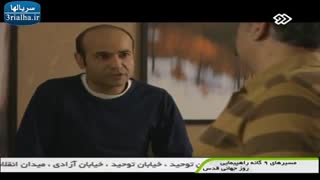 سریال گاهی به پشت سر نگاه کن - قسمت بیست و یکم