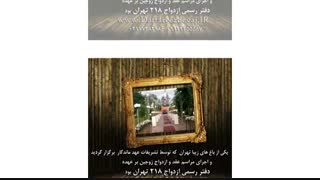دفتر ازدواج ارزان - دفتر طلاق ارزان