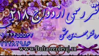 دفتر ازدواج ارزان - دفتر طلاق ارزان