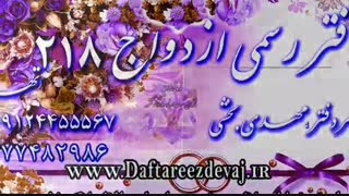 دفتر ازدواج ارزان - دفتر طلاق ارزان