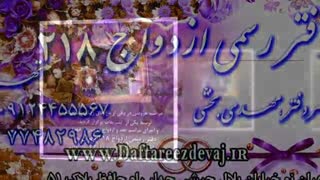 دفتر ازدواج ارزان - دفتر طلاق ارزان