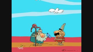 دیرین دیرین ش(تجزیه بطری)