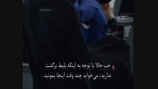 مرزبانان کانادا - قسمت 24