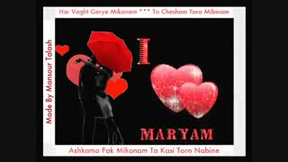 (تقدیم به اجی مریم)     Maryam ( I Love You )