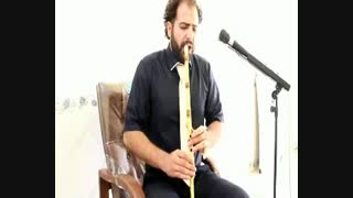 مرا ببوس  .مراببوس . اجرای نی نوازی با نی هفت بند ایرانی توسط هنرمند متین حامد امجدیان