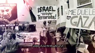 روز قدس، روز ایستادگی در برابر یزید زمانه