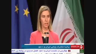 بیانیه ی نهایی مذاکرات ایران و ٥+١