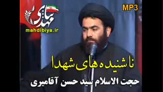 سلسله مباحث ناگفته های جنگ تحمیلی...سیدحسن آقامیری ترمیم زیبایی دندان