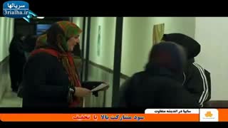 سریال پایتخت4 - قسمت هفدهم