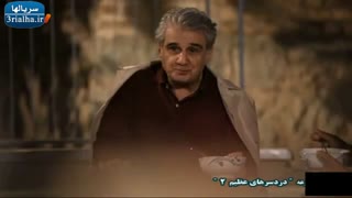 سریال دردسرهای عظیم 2 - قسمت شانزدهم