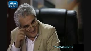 سریال دردسرهای عظیم 2 - قسمت هجدهم