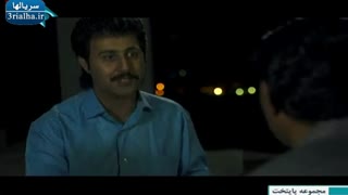 سریال پایتخت4 - قسمت بیستم