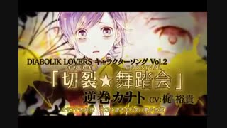 آهنگ ساکاماکی کاناتو در انیمه عاشقان شیطانی