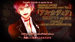 یکی دیگه از آهنگای ساکاماکی آیاتو