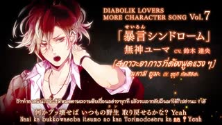 آهنگ موکامی یوما{ادگار}در انیمه عاشقان شیطانی