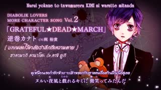 یه آهنگ دیگه از ساکاماکی کاناتو در انیمه عاشقان شیطانی