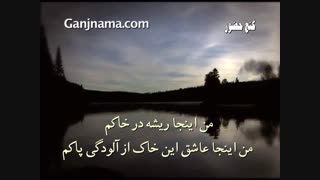 Mojtaba Asgari Ta Nafas Baghist