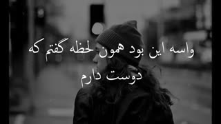 Hamid Askari - Kheili Dooset Daram With Lyrics