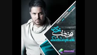 آهنگ خیلی خیلی قشنگ مخاطب خاص از علی عبدلمالکی ★ تقــღـــבیم♥ به♥ آجی   تبسم ஜ