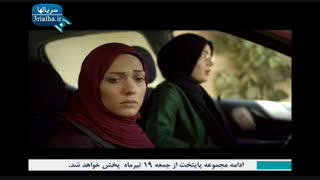 سریال نیاز - قسمت اول